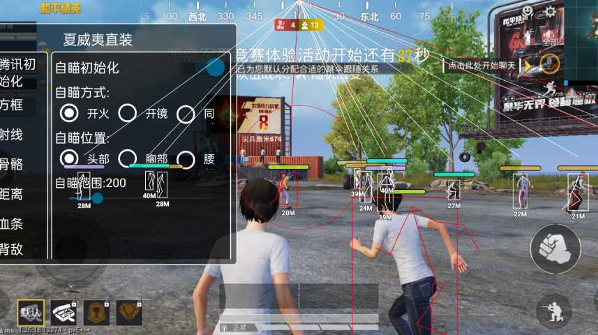 和平精英【CT5】内部辅助外挂